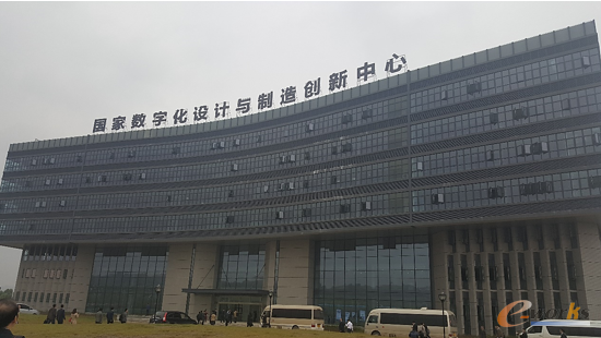 国家数字化设计与制造创新中心