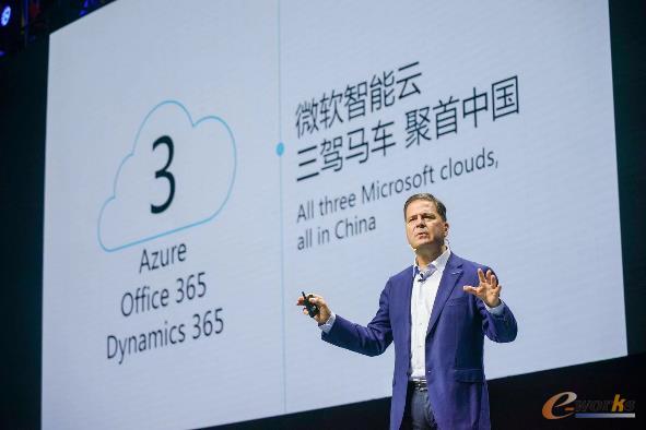 微软公司资深副总裁，大中华区董事长兼首席执行官柯睿杰展现微软智能云三驾马车聚首中国