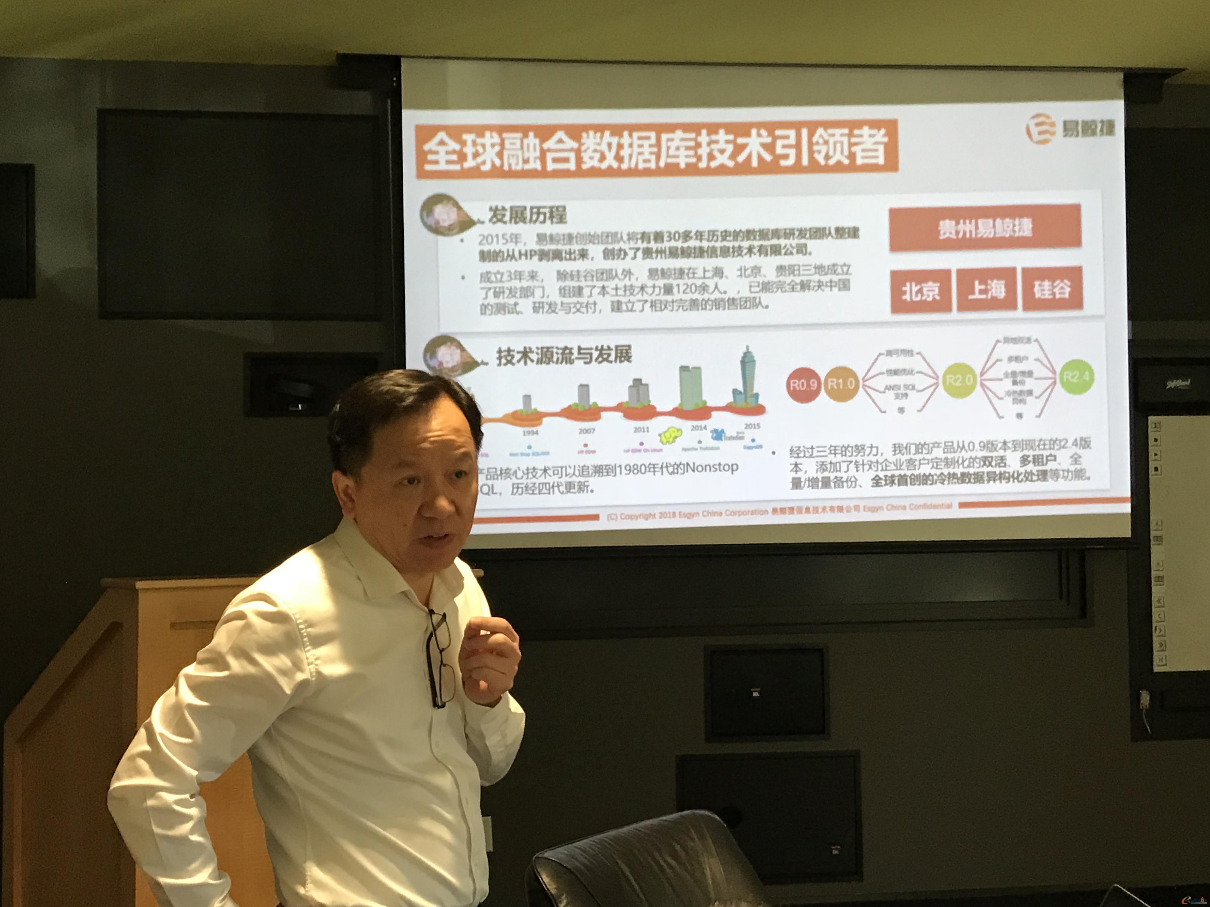Esgyn联合创始人及CEO丁洪博士