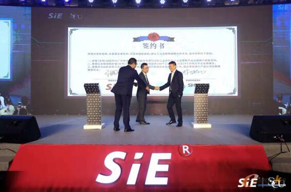 工业互联网试点应用签约仪式