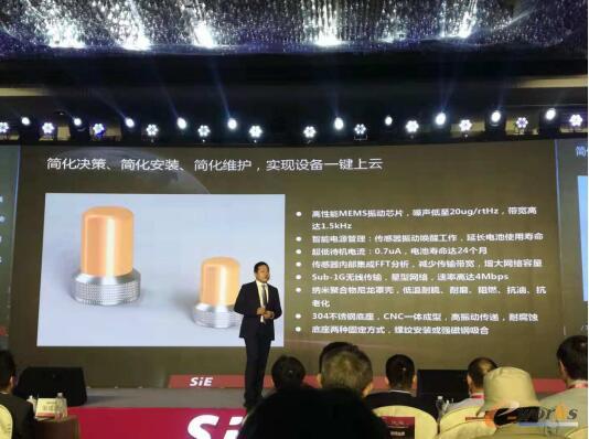 赛意“工业手环”背后黑科技