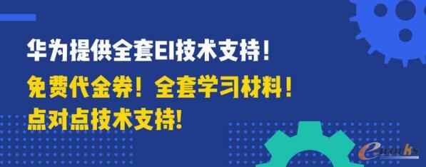 工业大数据创新竞赛