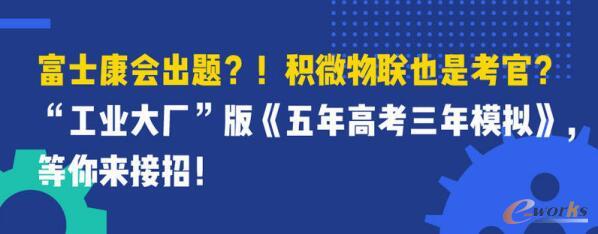 工业大数据创新竞赛