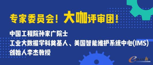 工业大数据创新竞赛