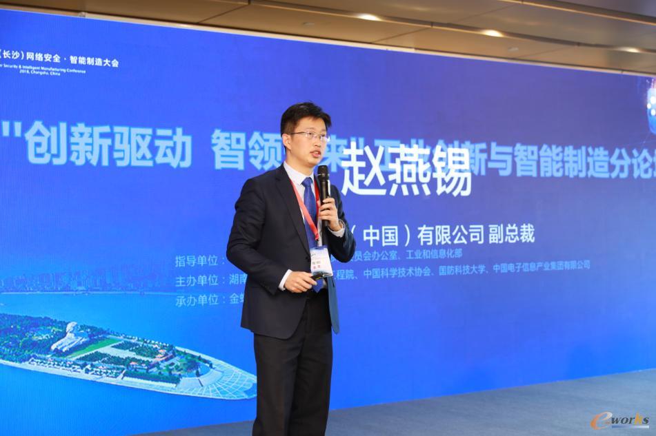 金蝶软件（中国）有限公司副总裁赵燕锡