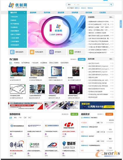 Umade优制网平台