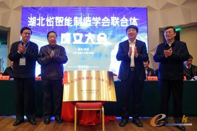 联合体揭牌仪式