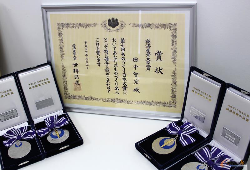 日本制造大奖经济产业大臣奖