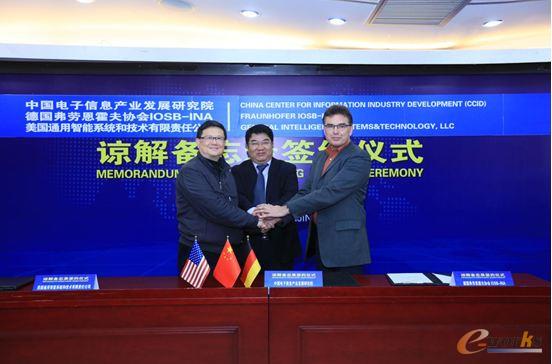 电子信息产业发展中心