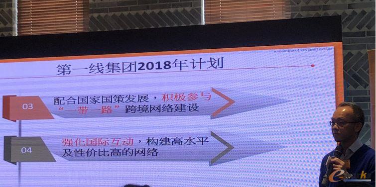 第一线集团