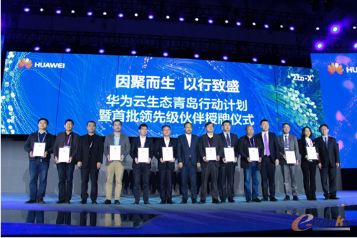 左四为赛意信息董事长张成康先生