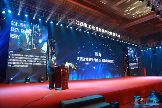 江西省政协副主席张勇致辞