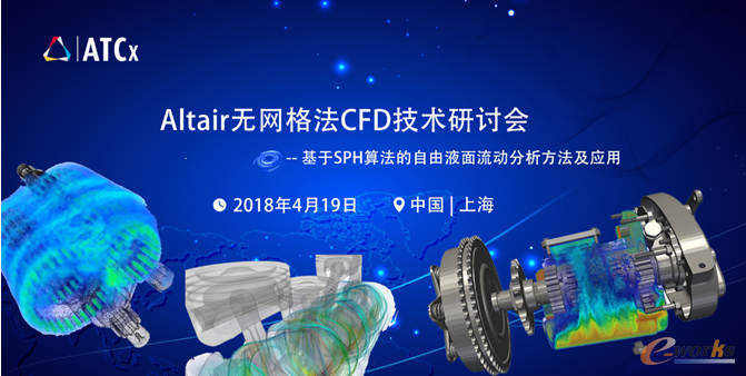 研讨会邀请函
