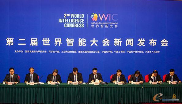 天津智能制造大会