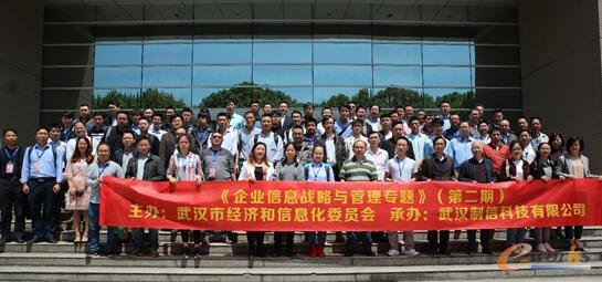 研修班学员集体合影