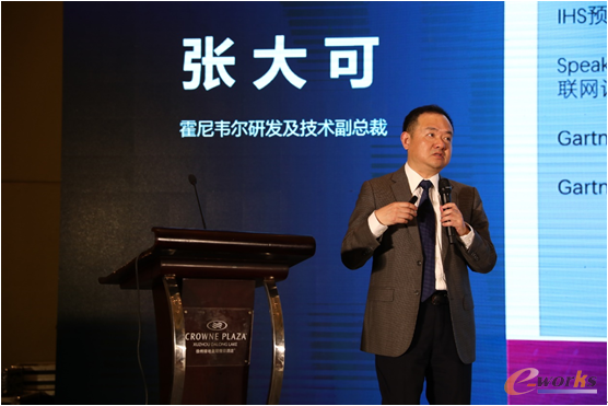 霍尼韦尔研发及技术副总裁张大可作主题发言：《工业互联网驱动工业数字化转型》