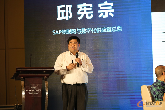 SAP物联网与数字化供应链总监邱宪宗作主题发言：《工业互联网下的制造业变革》