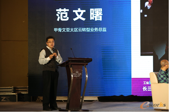 甲骨文亚太区云转型业务总监范文曙作主题发言《物联网、AI和区块链：数字化转型的催化剂》