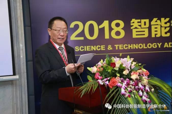 中国科协智能制造学会联合体秘书长、中国机械工程学会常务副理事长张彦敏主持论坛