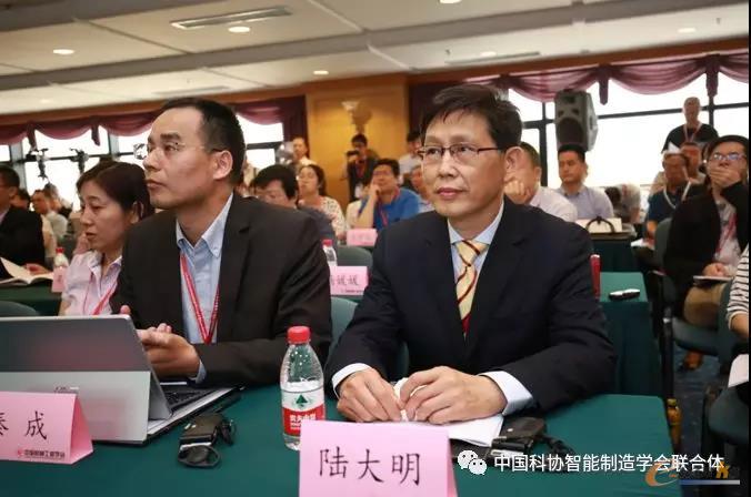 中国机械工程学会秘书长陆大明出席本次论坛