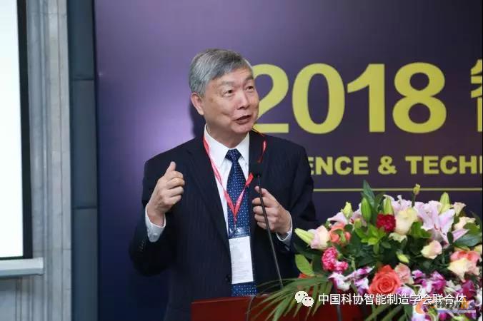 李培根院士做题为“走向智能制造——需要注意的若干问题”的报告