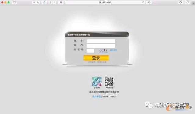 登录界面