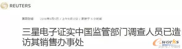 路透社中文网报道截图