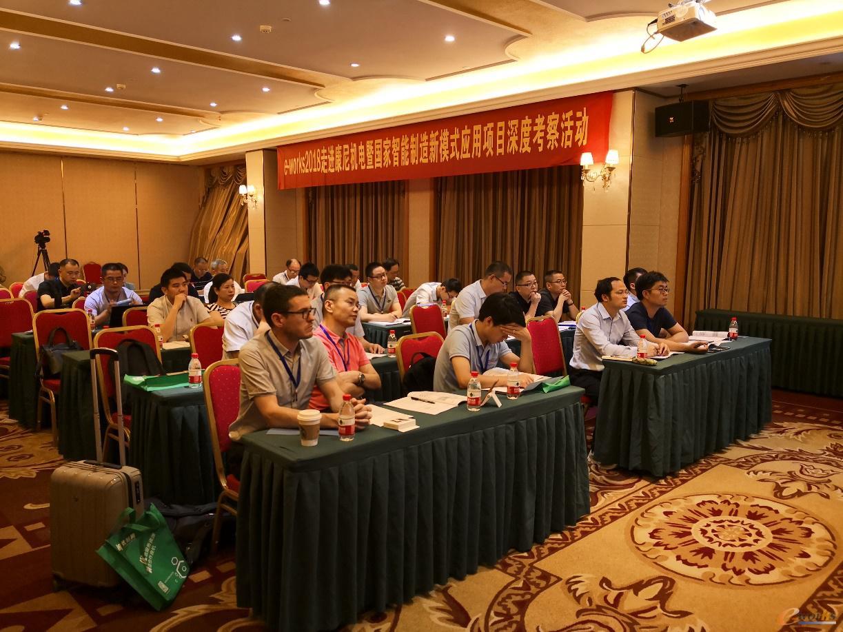 《数字化转型与智能工厂建设策略》培训现场
