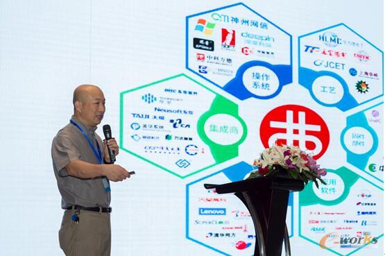 罗勇博士发表主题演讲，强调产业生态在国产通用处理器发展过程中至关重要