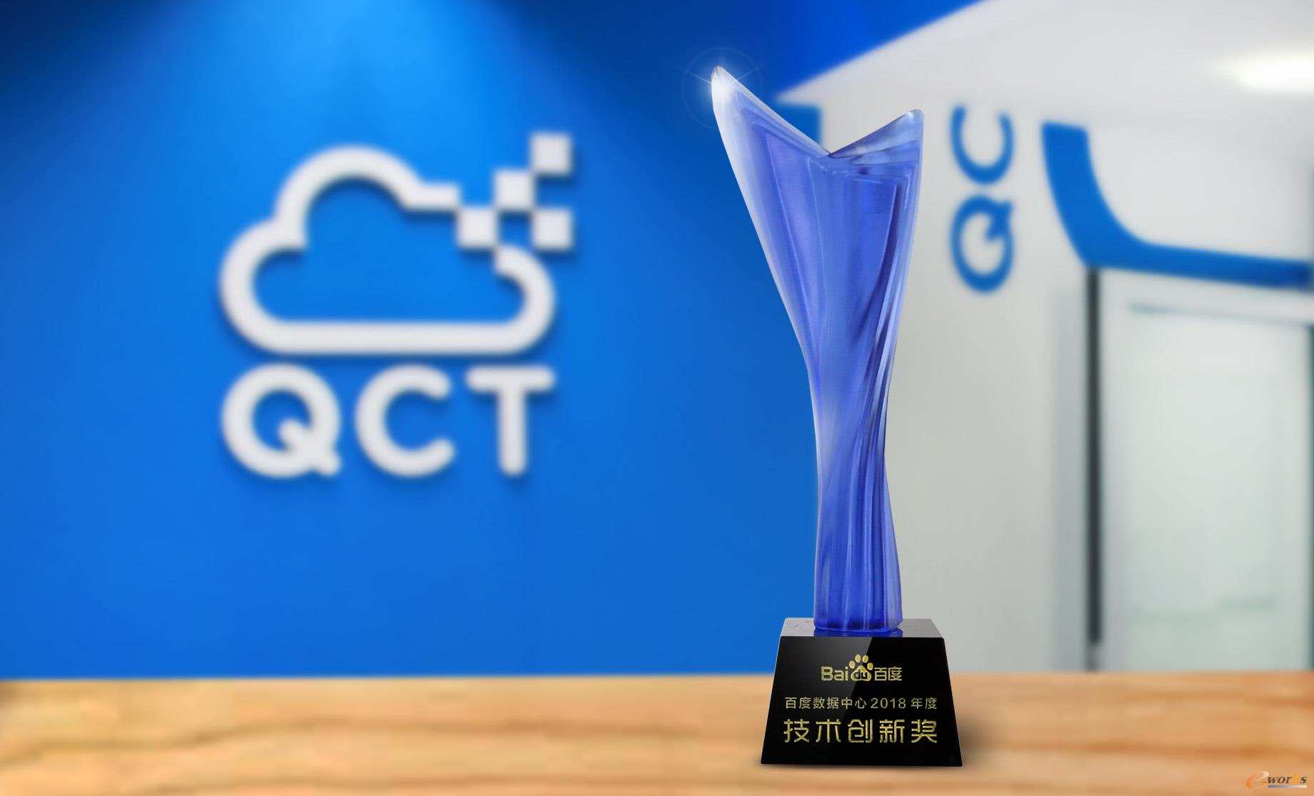 云达科技荣获百度2018年“技术创新奖”