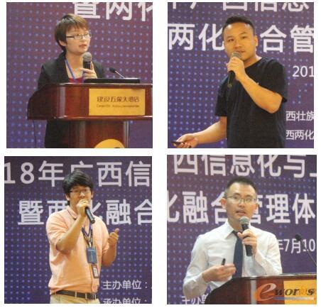 智能制造、两化融合解决方案领先供应商的专家发表主题演讲