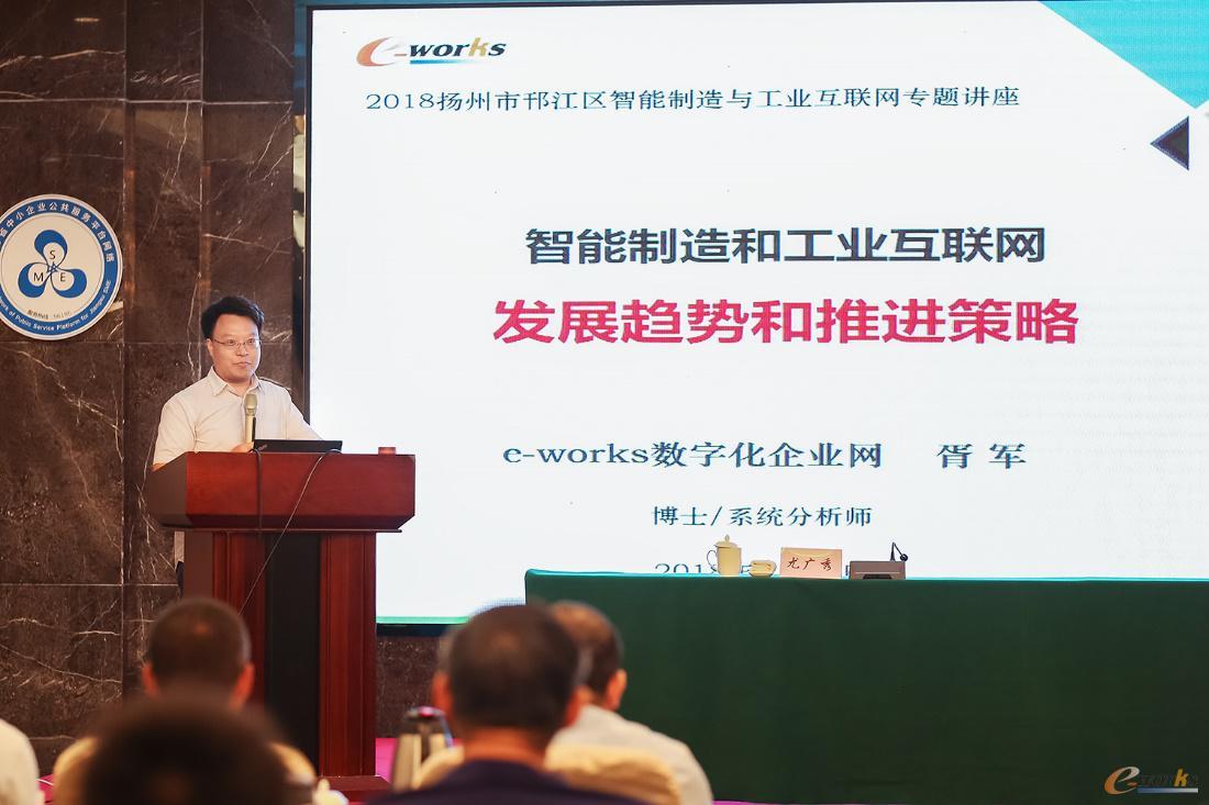 e-works数字化企业网总经理胥军博士