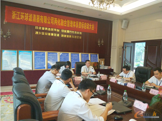 董事长刘万斌介绍两化融合融合管理体系贯标要求