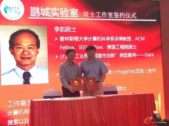 院士工作室签约仪式