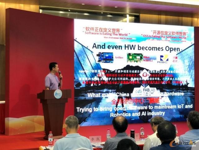刘明博士在会上讲解开源开放平台
