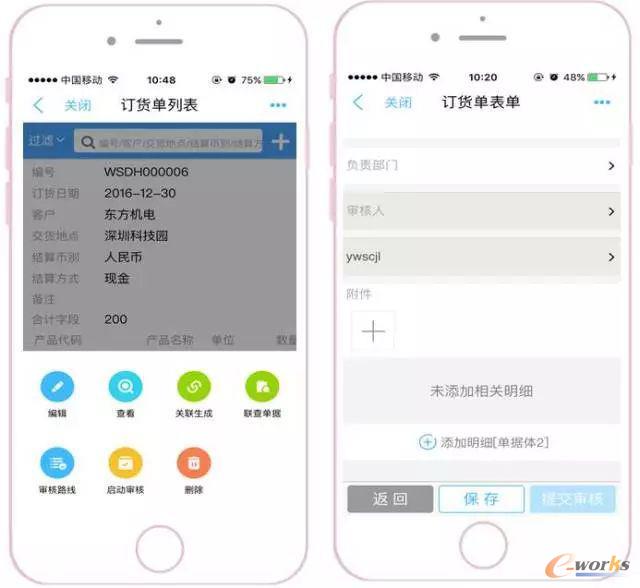 个性化定制应用