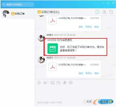 桌面端消息聚合