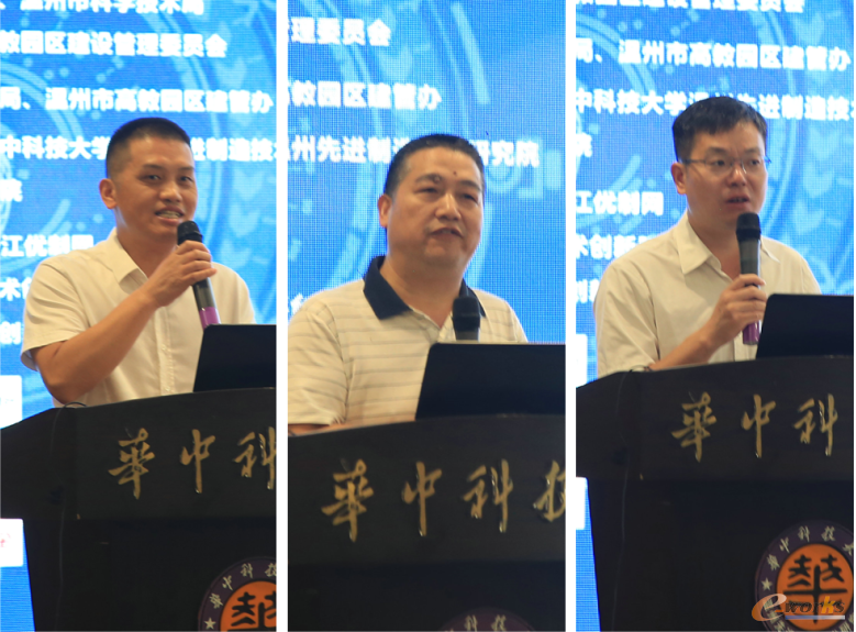 从左到右：瓯海区副区长周金平、温州经信委副主任徐竹良、温州科技局局长邵潘锋