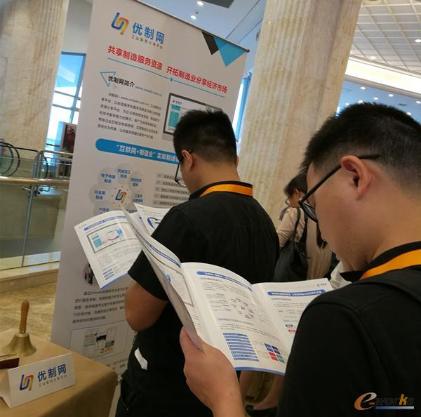 优制网展示台现场