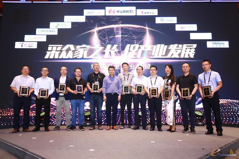 华为安全商业联盟合作伙伴授牌仪式