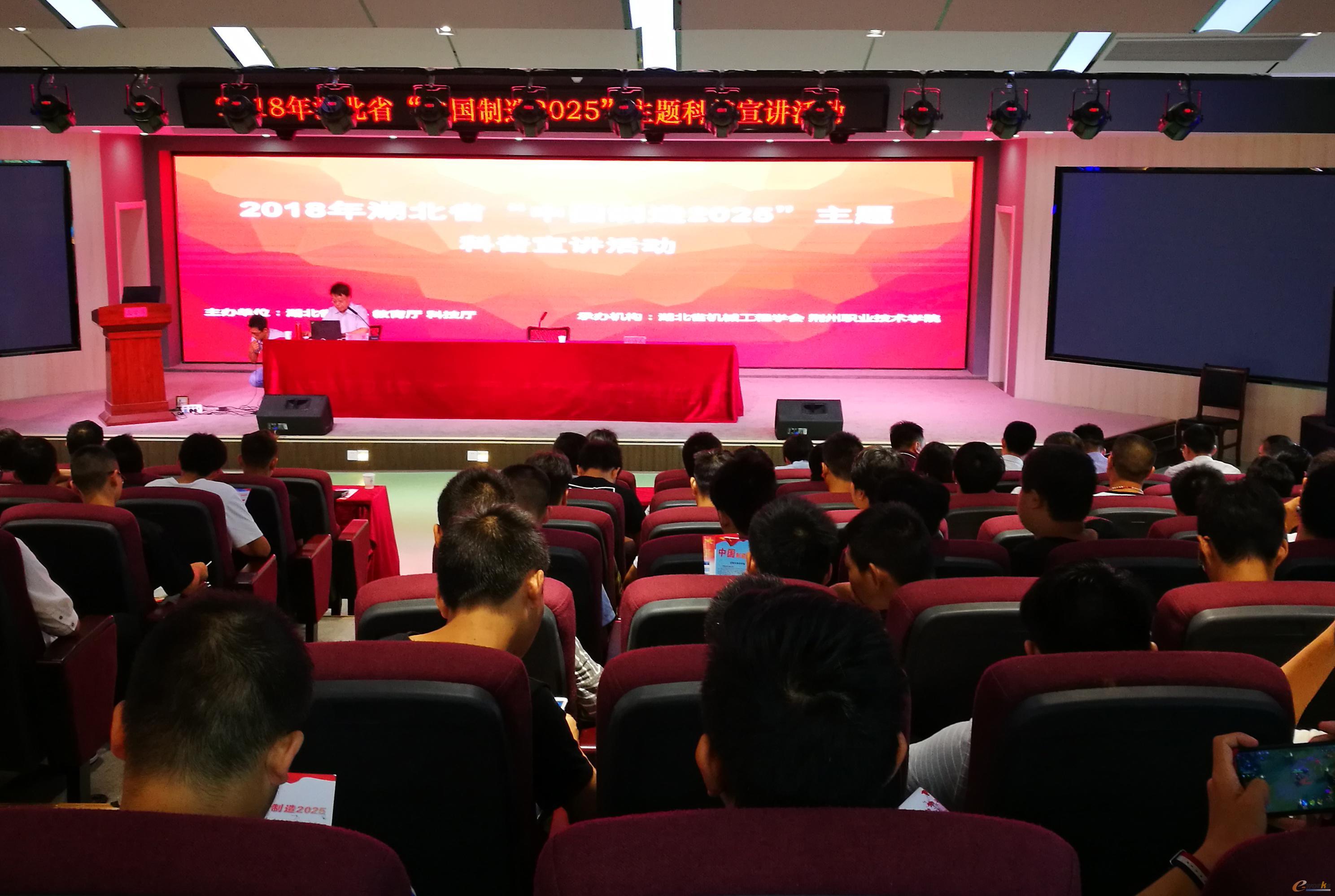 荆州职业技术学院会场
