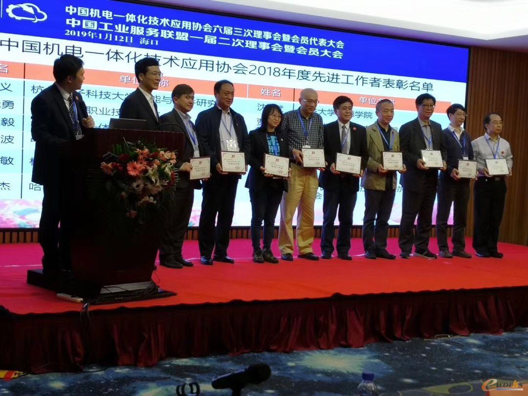 e-works黄培博士上台领奖