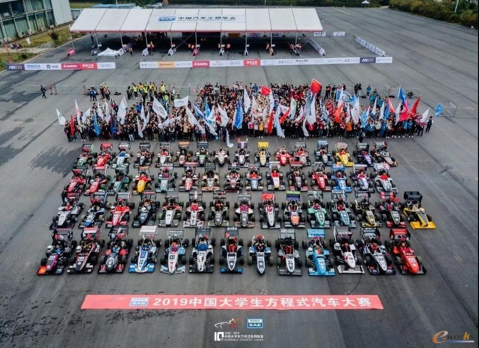 2019中国大学生方程式汽车大赛