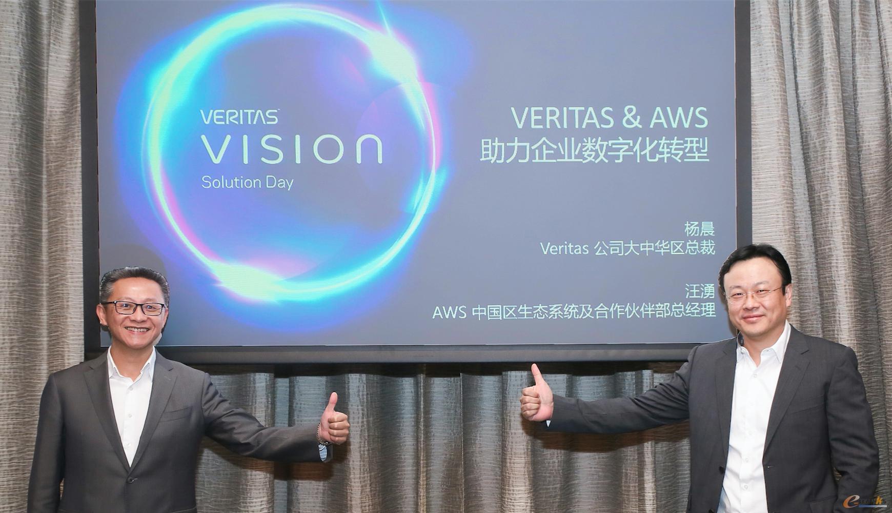 veritas