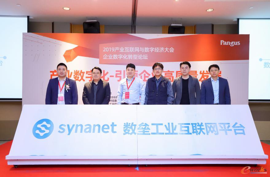 Synanet数垒工业互联网平台正式发布
