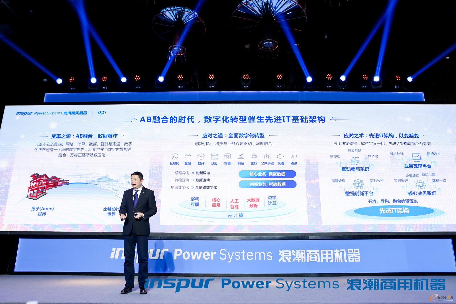 浪潮商用机器有限公司总经理胡雷钧发表主题演讲