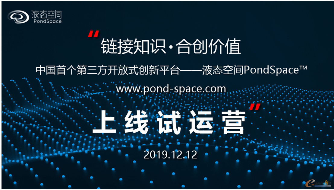 http://www.e-works.net.cn/News/articleimage/201912/132205920302856889_new