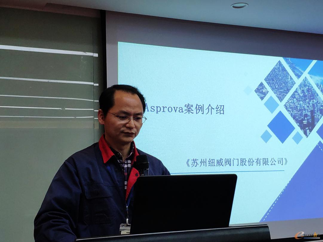 苏州纽威阀门股份有限公司信息管理部主管、高级工程师 林水荣