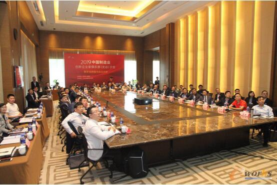 2019中国制造业创新企业家俱乐部(光谷)沙龙现场全景