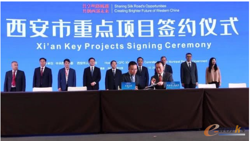 百度云计算(西安)中心建设签约仪式